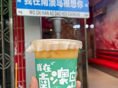 -南澳岛打卡果汁冰公司