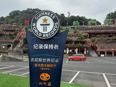 -枇杷园食为鲜火锅(南山店)