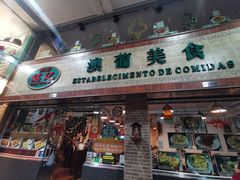 -妈阁铭记澳葡美食