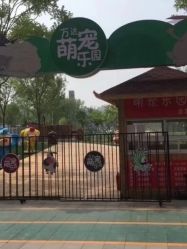 -萌宠亲子动物乐园(槐房万达店)