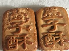 -北京稻香村(学清店)