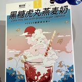魔都茶饮季 Adez燕麦奶的健康生活