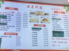 -竹园竹升面(西关总店)