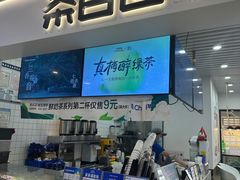 -茶百道(人信汇店)