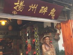 门面-东关街美食广场