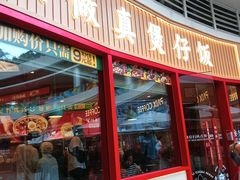 -华记煲仔华·煲仔饭(三元里万科里店)