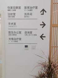 -和颜一美轻医美连锁
