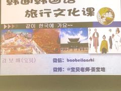 -韩通韩国语学院(虹口校区)