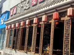 门面-重庆渝达老火锅(春熙路店)