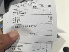 账单-西少爷(五道口店)