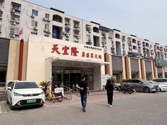 -天宜隆蘑菇宴火锅(石景山旗舰店)