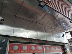 -袁大头包子(光华路店)