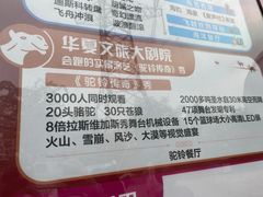 -华夏文旅西安度假区