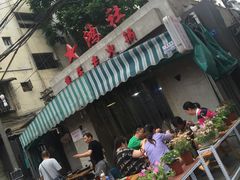 -星鸿社重庆老火锅