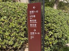 -扬州瘦西湖温泉