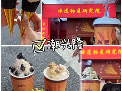 -汕头市小公园