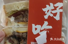 Japanese Black Pepper Beef Bowl Sandwich