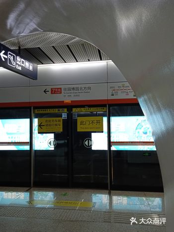 今天有一点摸不着头脑啊，就坐地铁去徐家棚办事