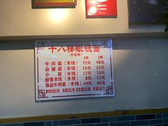 -蒋六十八梯眼镜面(狮子坪店)