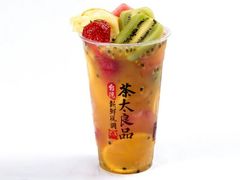 百香水果茶-茶太良品·奶茶研究所(中国铁建广场店)