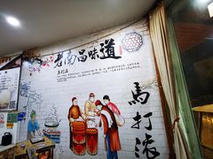 -马打滚