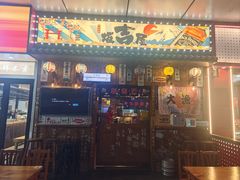 -坂吉屋·居酒屋深夜食堂(龙湖店)