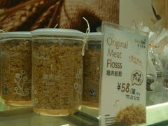 猪肉松松-面包新语(KKMALL京基店)