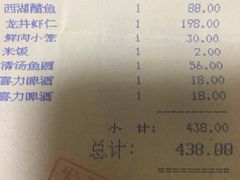 账单-楼外楼(西湖景区孤山路店)
