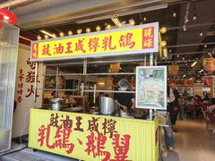 -广九餐室(陈家祠扬韬广场店)