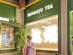 -湖畔居茶楼(湖滨店)