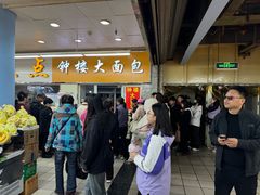 -钟楼大面包