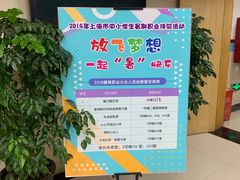 -上海市商贸旅游学校(浦西校区)