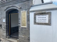 -北京鲁迅博物馆(北京新文化运动纪念馆鲁博馆区)