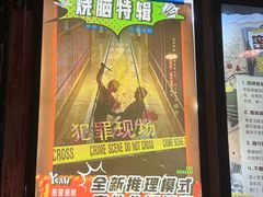 -造梦师互动沉浸密室(小寨店)