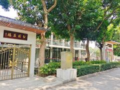 -公园茶楼粤式点心