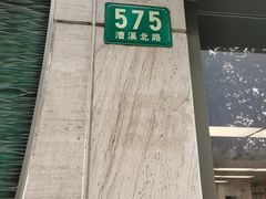 -华为授权服务中心(徐汇漕溪北路)