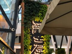 -Jazz·ya 爵士屋(来福士店)