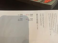 -羲和雅苑•北京烤鸭(吴中路万象城店)