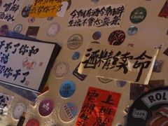 -三杯赤運·中式小酒馆(所城里店)