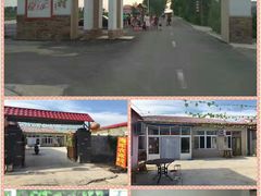村口+海军农家院外观-红海滩国家风景廊道