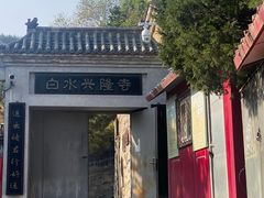 -白水寺森林公园
