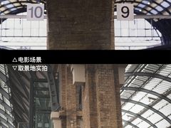 -九又四分之三站台