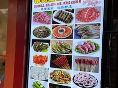 -帮贵自助火锅(木渎店)