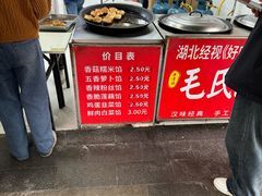 -毛氏汽水包(山海关路店)