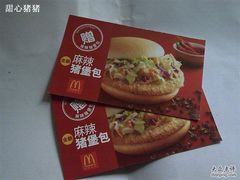 麦-麦当劳(曲阳店)