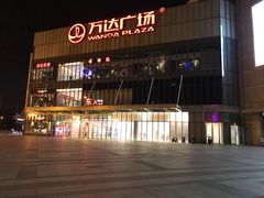 -万达广场(无锡滨湖店)