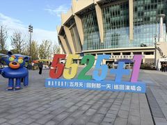 -上海体育场