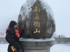 -南岳衡山风景名胜区