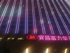 -宜昌富力皇冠假日酒店·咖啡1号西餐厅