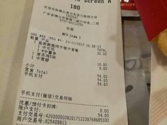 账单-麦当劳(佛山流行前线店)